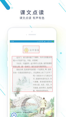 作业精灵暑假作业答案2021