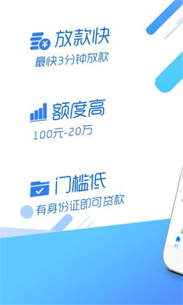 索易宝手机版下载官网  v1.0图2