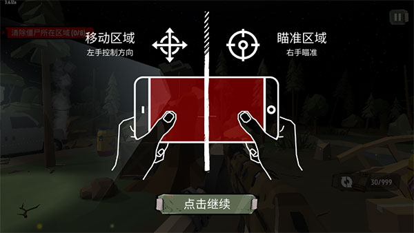 步行僵尸内置菜单中文  v3.6.33图5