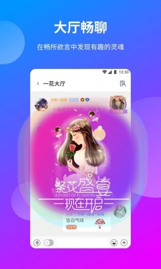 一花一世界app  v1.13图3