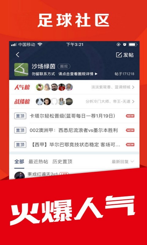 球球体育app版本  v4.3.4图2