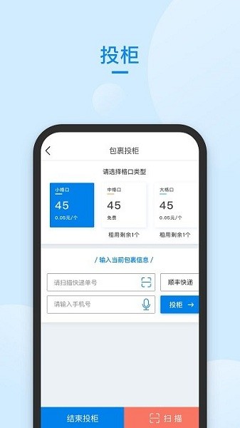 中通快递管家下载官网  v58.0图3