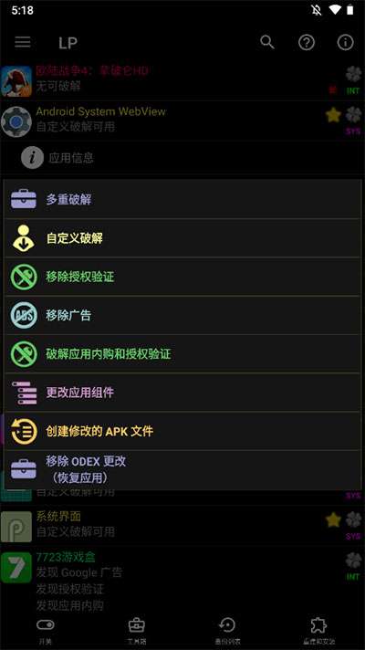 幸运修改器2023下载安装手机版最新苹果  v11.0.9图1