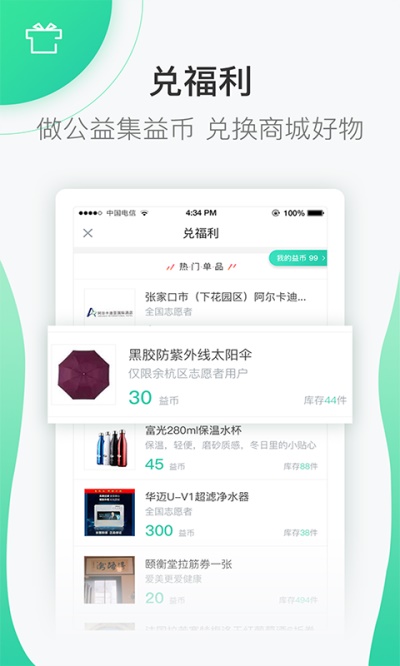 志愿汇网页登录  v4.7.2图1