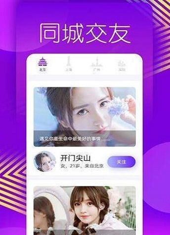 美蜜交友免费版下载安装苹果手机  v1.0.0图1