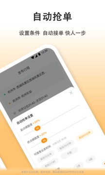 嘀嗒车主app最新版下载苹果手机  v7.7.1图1