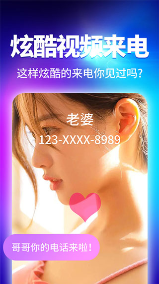 来电秀铃声下载免费版  v2.9.1图3