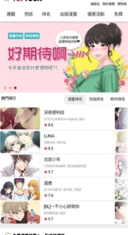 粉色哔咔app  v5.0.0图3