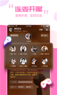 笨笨交友软件  v1.4.0图1