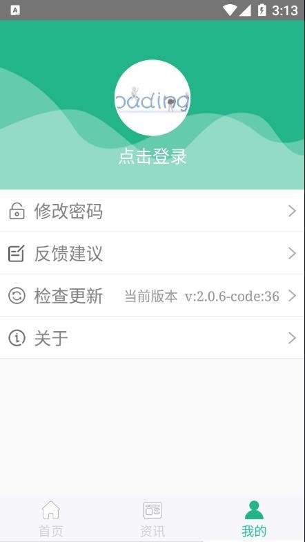 种子备案App种业通  v2.0.6图2