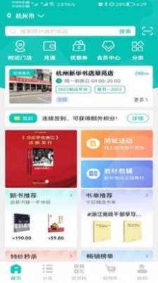 钱塘鸿书app  v1.2.5图2