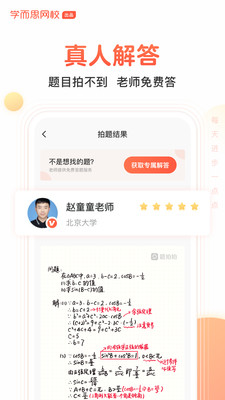 题拍拍和作业帮兼职  v1.4.0图1