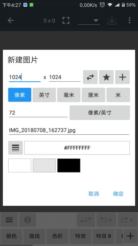 照片编辑器最新版本下载  v7.0.2图1