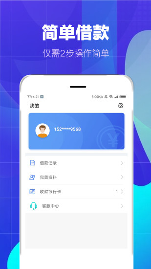 牛牛借钱2024  v1.0.0图1