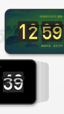 桌面时钟App下载  v1.9.1图2