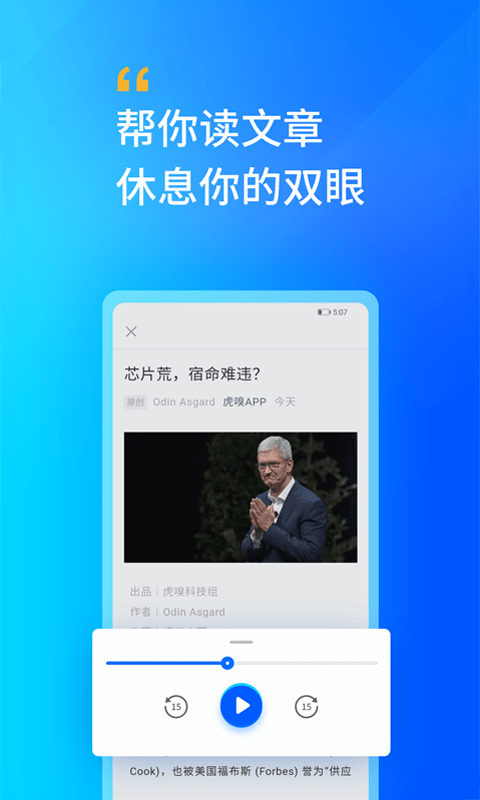 轩辕听书网安卓版下载官网安装  v2.0图1