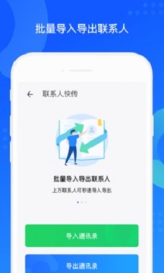 qq同步助手导入照片  v7.0.6图1