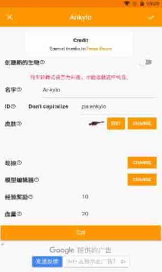 addons下载汉化版iOS  v1.18.0图3