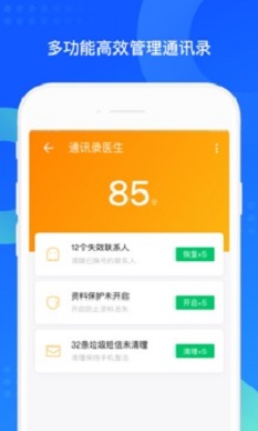 qq同步助手iphone12  v7.0.6图3