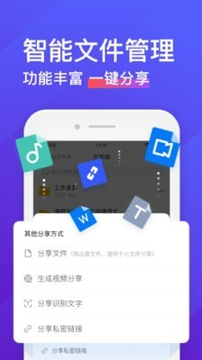 录音转文字助手下载安装  v4.3.2图3