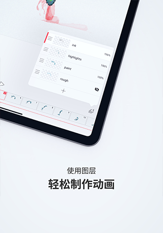 flipaclip动画制作appv3.0.4安卓版  v2.5.5图1