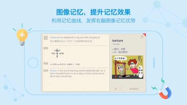 百词斩英语app  v7.0.0图1