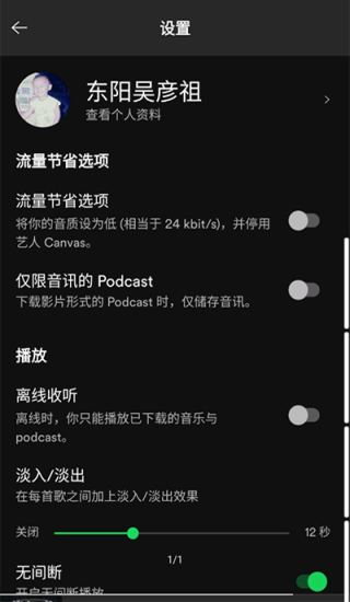 声破天安卓下载中文  v8.7.52图2