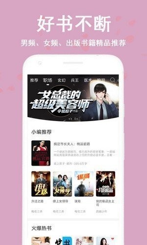 蔚康小说窃窃思语在线阅读  v9.2图2