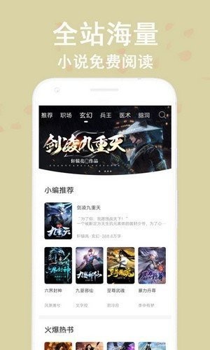 蔚康小说最新版本在线阅读全文  v9.2图1