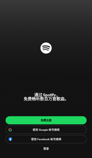 声破天spotify