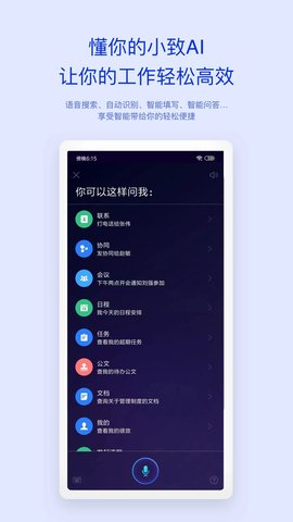 致远oa协同管理系统官网