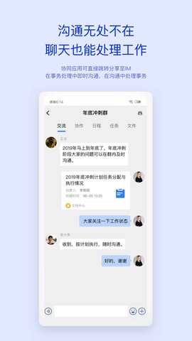 致远oa协同管理系统官网  v4.5.8图2