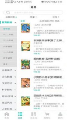 钱塘鸿书app  v1.2.5图1