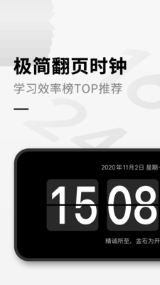 桌面时钟软件下载app  v1.9.1图3