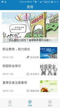 资助通app官方下载应用宝  v2.2图3