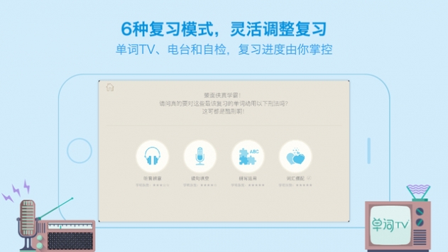 百词斩app免费下载人教版  v7.0.0图2