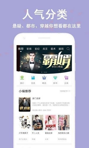 蔚康小说网站下载安装手机版  v9.2图3