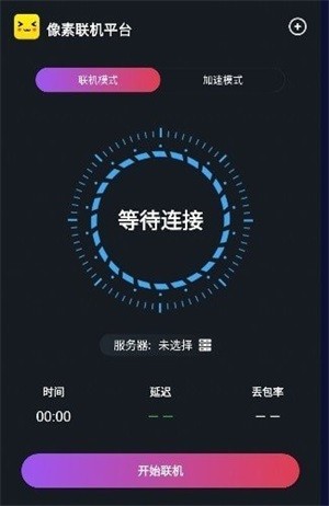 像素联机下载平台手机版  v1.3.3图1