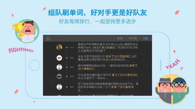 百词斩app免费下载人教版