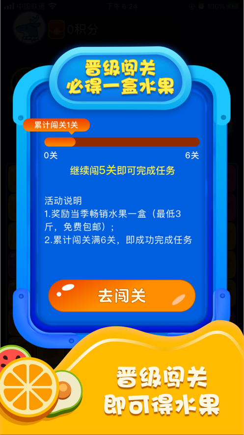 爱上消水果赚钱版  v1.0.0图3