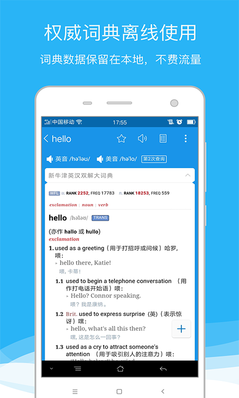 欧路词典词库资源包  v8.04图1