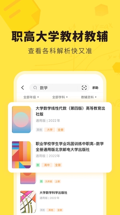 快对免费下载并安装  v6.2.0图1