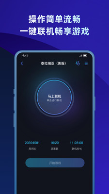 蒲公英联机平台登录显示手机号未绑定UID  v1.2图4