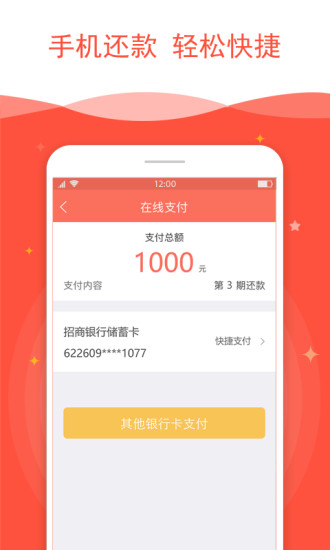 亲亲小贷app下载官方  v2.3.3图3