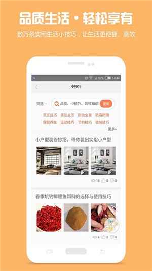 师傅邦维修  v3.1.0图2