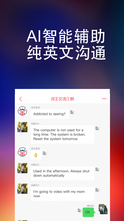 完美万词王app下载安卓苹果  v1.0.0图2