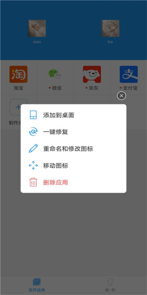 小霸框架下载最新版2024  v2.0图2