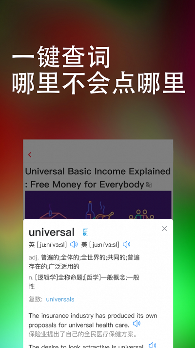 万词王单词记忆法下载手机版安装  v1.0.0图1