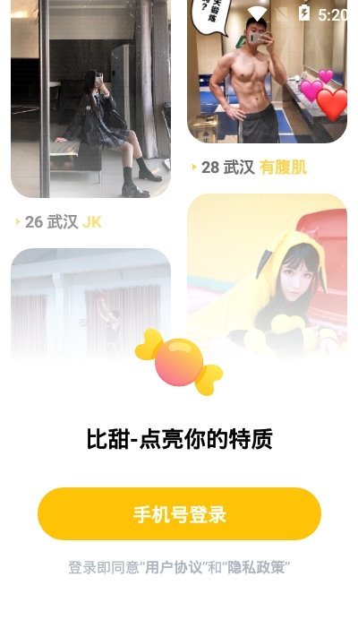 比甜社交app  v1.0.0图3