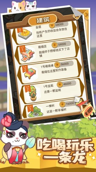 大侠驿馆安卓版  v1.0图2